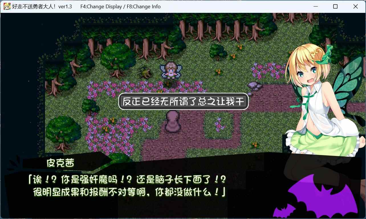 【大型SLG+RPG/汉化/全动态】好走不送勇者大人!V1.3 精翻汉化版+存档【新汉化/4.2G】-第7张图片-萌站 【大型SLG+RPG/汉化/全动态】好走不送勇者大人!V1.3 精翻汉化版+存档【新汉化/4.2G】-第7张图片-萌站
