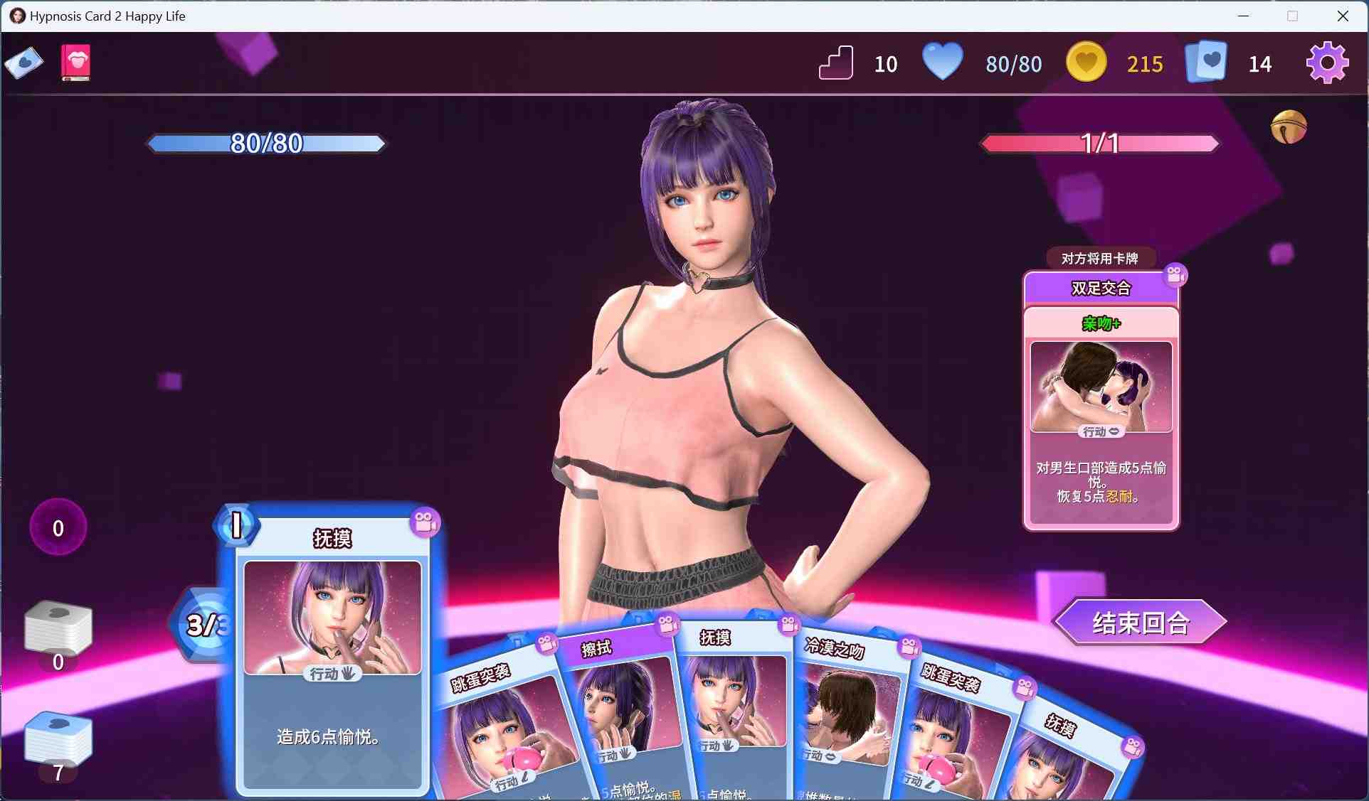 【卡牌对战SLG/中文/全动态/全CV】催眠卡牌2 幸福生活 V1.08 官方中文版【新作/1.1G】-第2张图片-萌站 【卡牌对战SLG/中文/全动态/全CV】催眠卡牌2 幸福生活 V1.08 官方中文版【新作/1.1G】-第2张图片-萌站