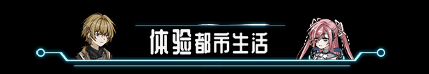 【大作/RPG/中文/2D】《协律01:新生活》Early.Access-01-108445- 官方中文版【18GCV】【序号960】-第8张图片-萌站 【大作/RPG/中文/2D】《协律01:新生活》Early.Access-01-108445- 官方中文版【18GCV】【序号960】-第8张图片-萌站