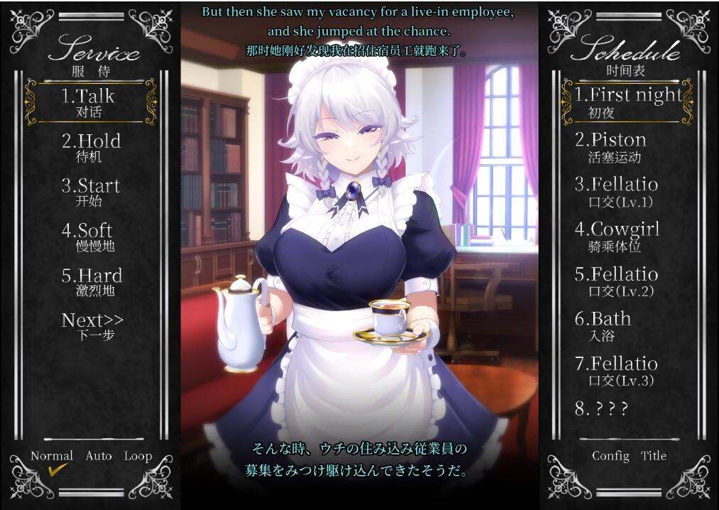 [游戏录屏][爆款精美CG神作][女仆十六夜] オツトメ咲夜さん [官方中文] [2K60fps] [百度2.12G] -第9张图片-萌站