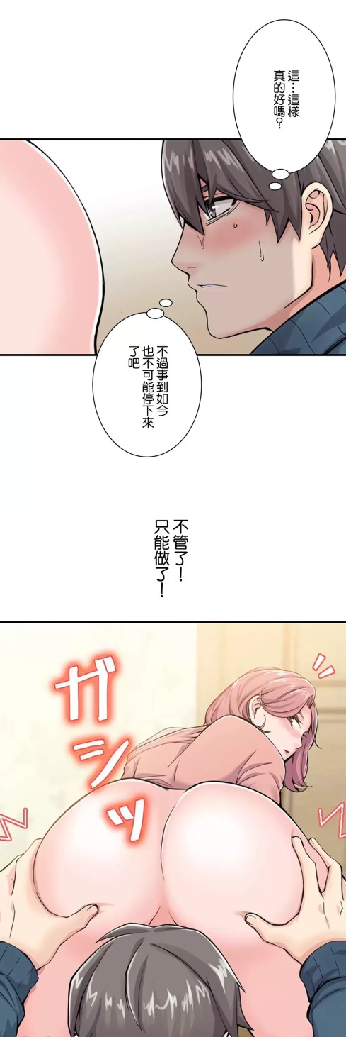 韩漫 現在，和哥哥的老婆同居中 1-30話[完結] 1691P-第4张图片-萌站