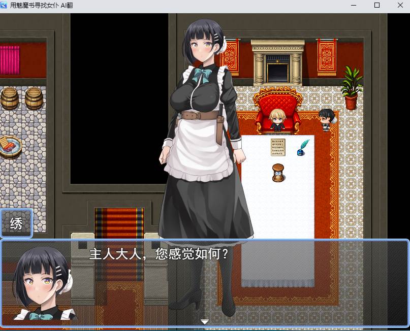 【日式/RPG/AI汉化/动态CG】在魅魔之书中寻找女仆但输了就会被调教成抖M的RPG AI汉化版【920M新作】【序号964】