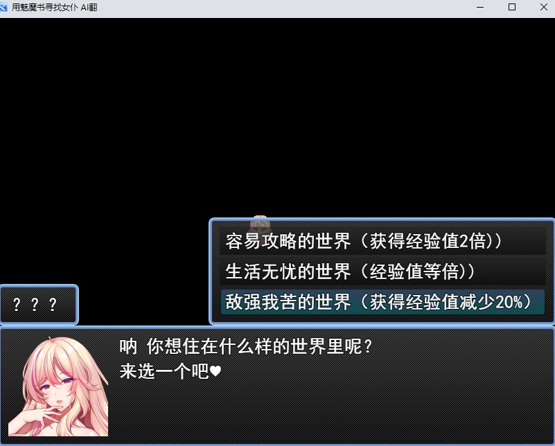 【日式/RPG/AI汉化/动态CG】在魅魔之书中寻找女仆但输了就会被调教成抖M的RPG AI汉化版【920M新作】【序号964】-第2张图片-萌站 【日式/RPG/AI汉化/动态CG】在魅魔之书中寻找女仆但输了就会被调教成抖M的RPG AI汉化版【920M新作】【序号964】-第2张图片-萌站