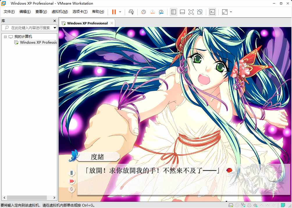 [古风][韵味][像素][ADV繁体]红楼梦09年硬盘版[百度盘]