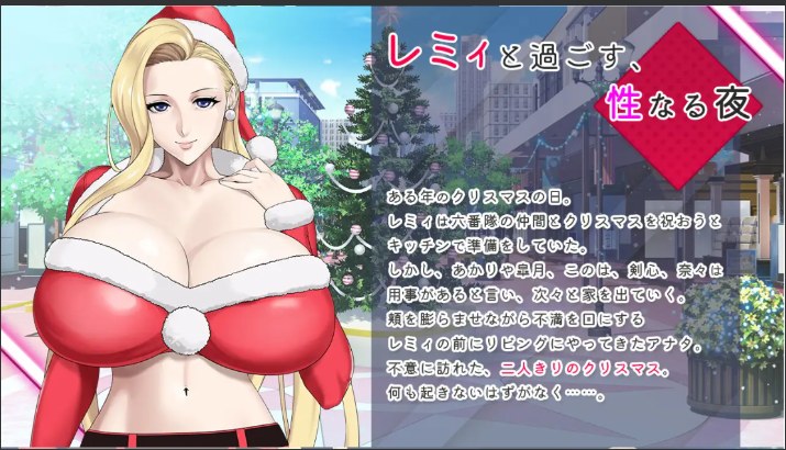【ADV/中文/动态CG/PC/安卓】[神乳社] 神乳娘-蕾米的色色圣诞派对 [福音的使徒外传] 官方中文版【400M全CV】【序号968】-第8张图片-萌站