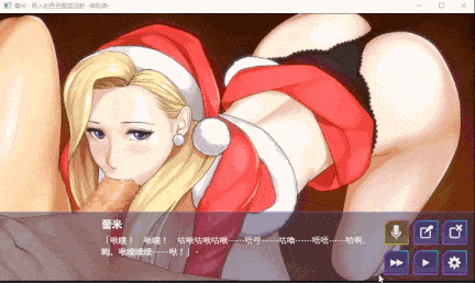 【ADV/中文/动态CG/PC/安卓】[神乳社] 神乳娘-蕾米的色色圣诞派对 [福音的使徒外传] 官方中文版【400M全CV】【序号968】-第11张图片-萌站