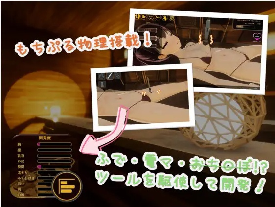 【3D/互动/中文/全动态】亲密按摩点击器Feelin’ Click DL官方中文版【520M全CV】【序号969】-第2张图片-萌站