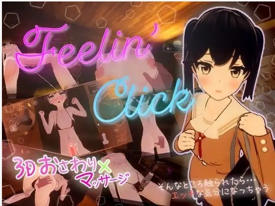 【3D/互动/中文/全动态】亲密按摩点击器Feelin’ Click DL官方中文版【520M全CV】【序号969】-第4张图片-萌站