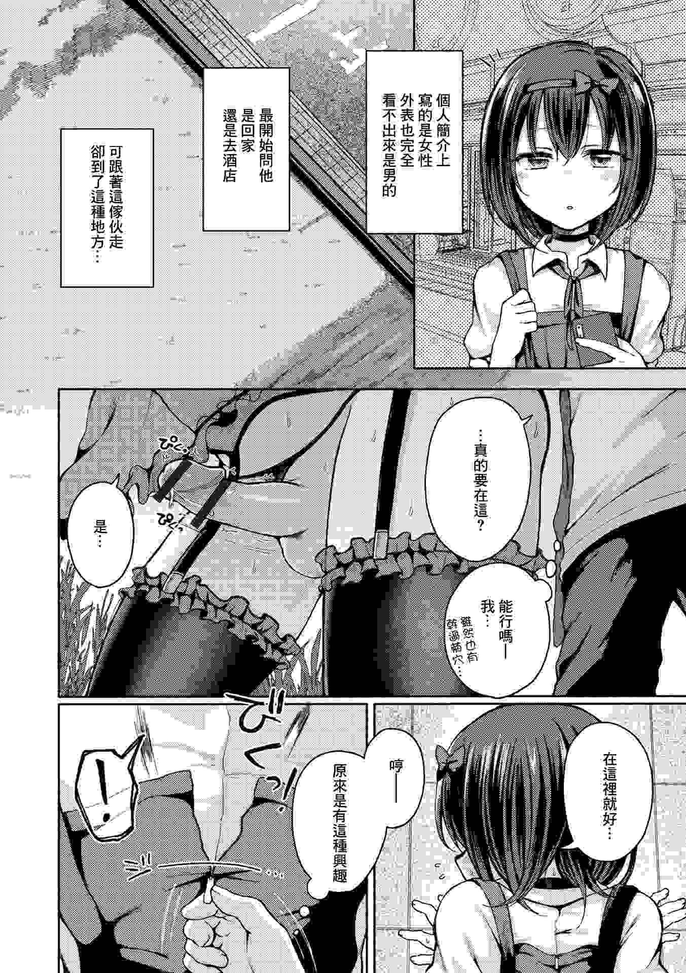 合集 ななもと（11+4）-第2张图片-萌站
