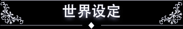 【ADV/中文】血色逆旅：我们之间的高墙 Scarlet Defiance The Wall Between Us v1.1.2 官方中文【1.4G】【序号970】-第5张图片-萌站