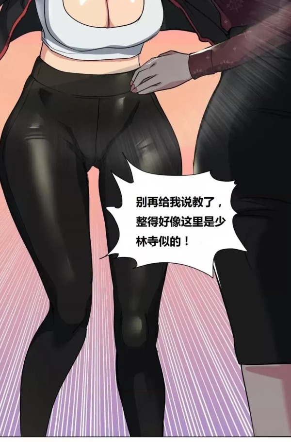 韩漫 幸運的男人 1-71話[完結] 2149P-第4张图片-萌站