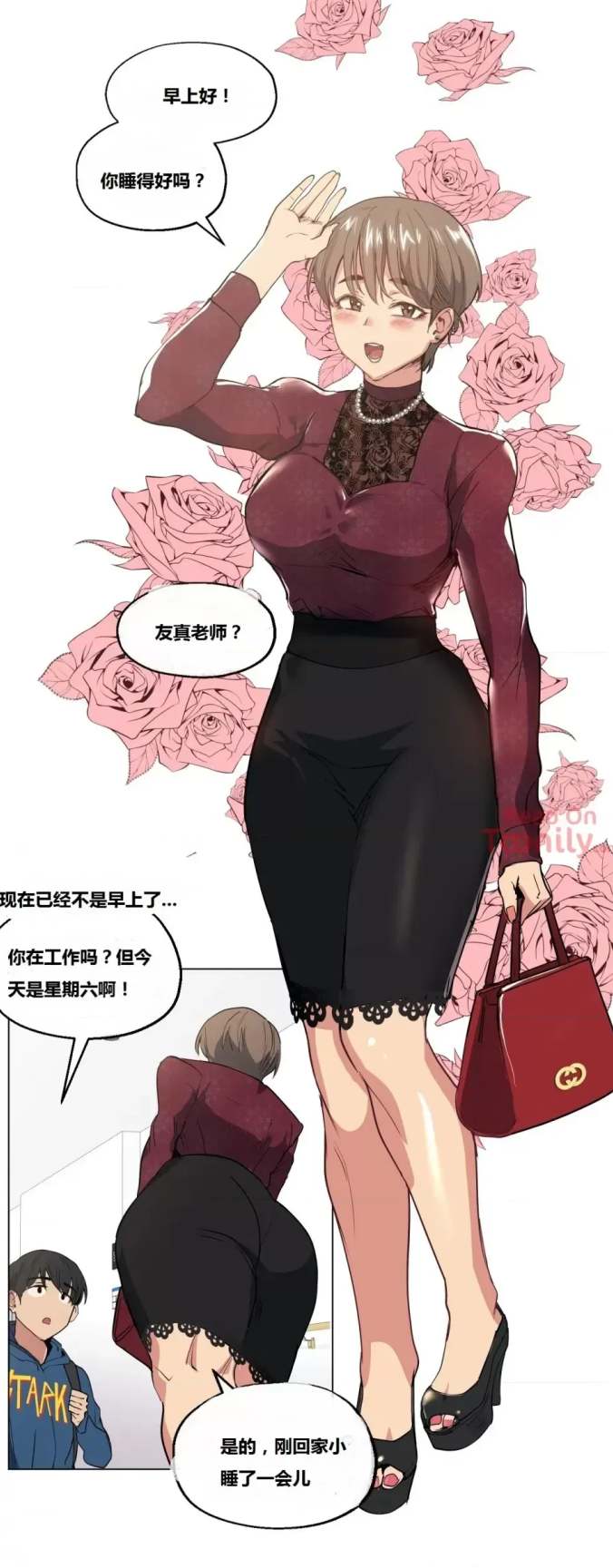 韩漫 幸運的男人 1-71話[完結] 2149P-第5张图片-萌站