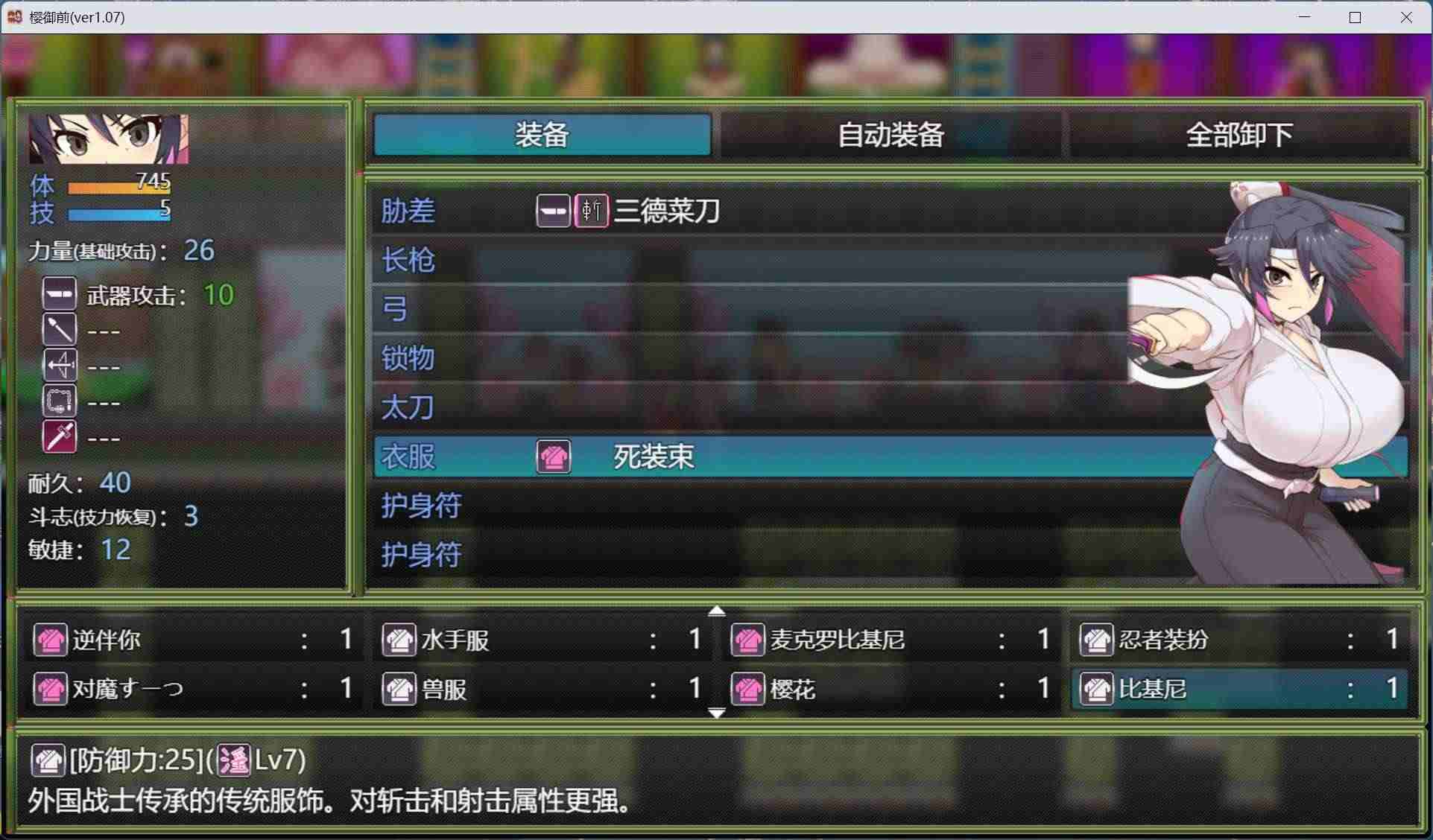 【日式ARPG/汉化/动态】樱花御前 桜御前 Ver1.07 AI汉化版+存档【新作/1.5G】-第2张图片-萌站