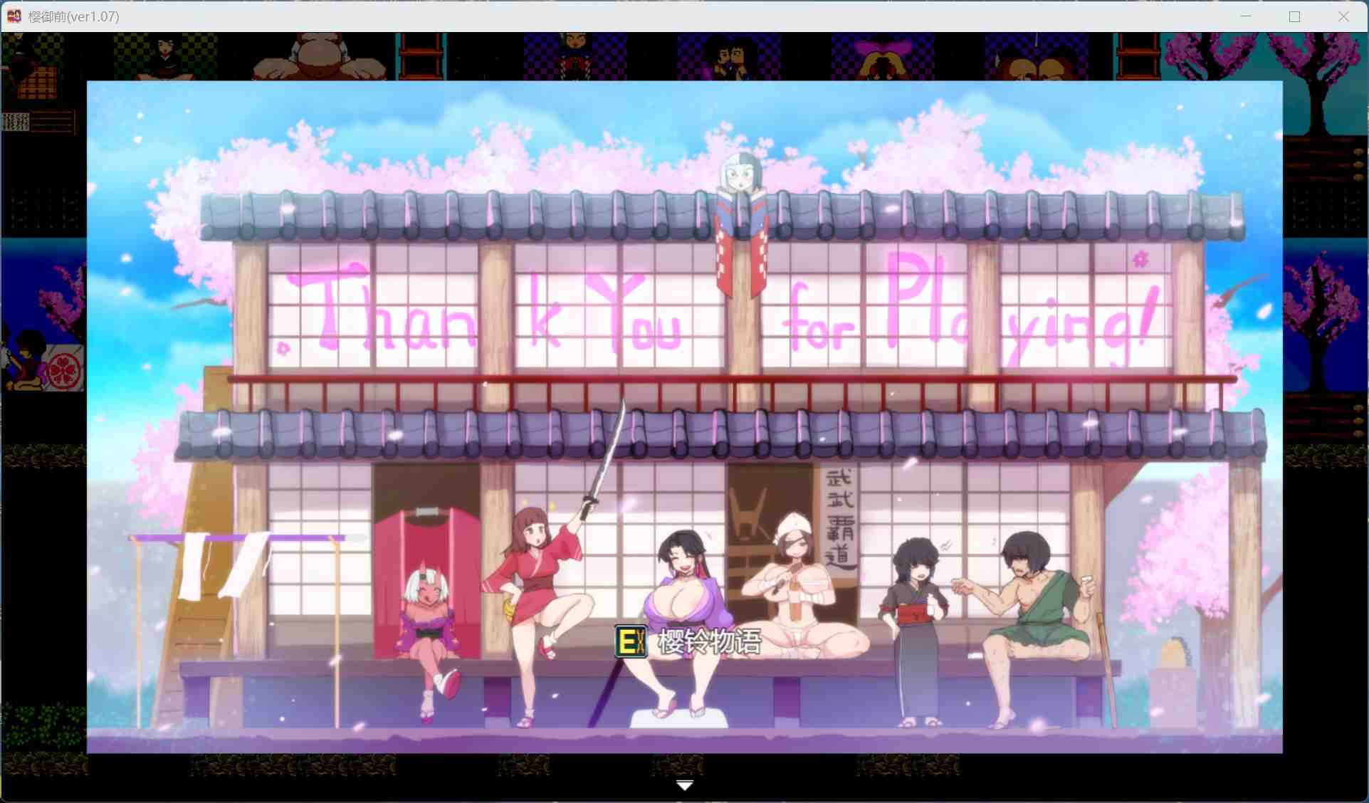 【日式ARPG/汉化/动态】樱花御前 桜御前 Ver1.07 AI汉化版+存档【新作/1.5G】-第4张图片-萌站