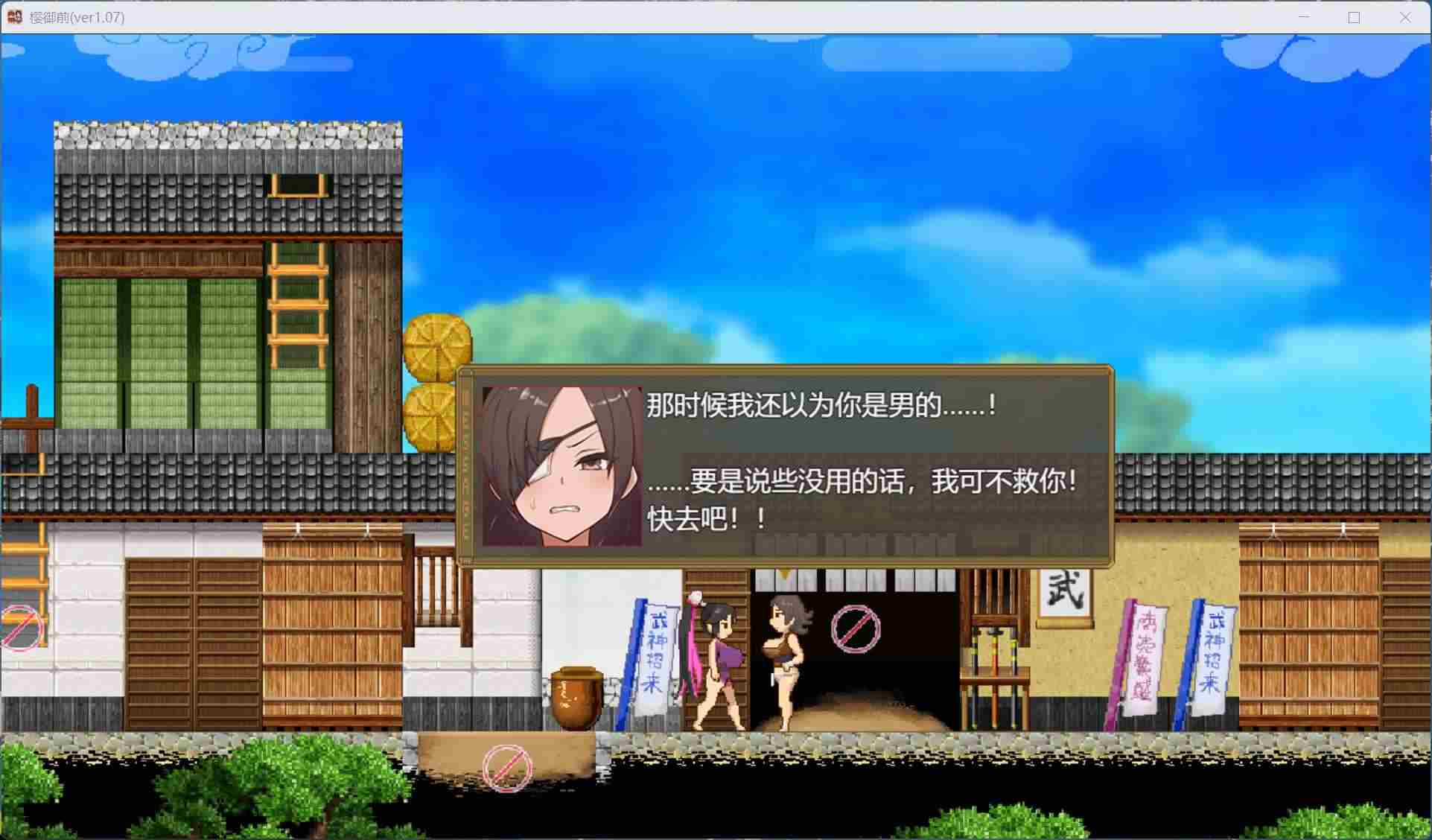 【日式ARPG/汉化/动态】樱花御前 桜御前 Ver1.07 AI汉化版+存档【新作/1.5G】-第7张图片-萌站