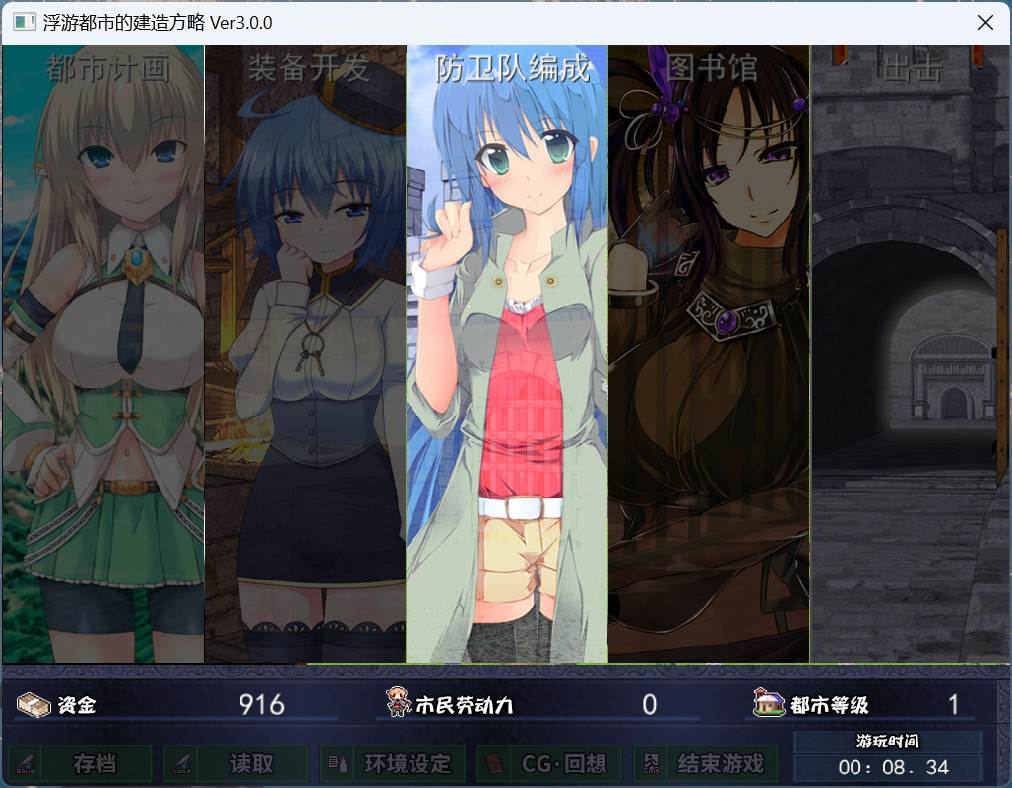 【精品经营SLG/中文】浮游都市的建成方法V1.01 官方中文步兵版+存档【新作/830M】-第2张图片-萌站