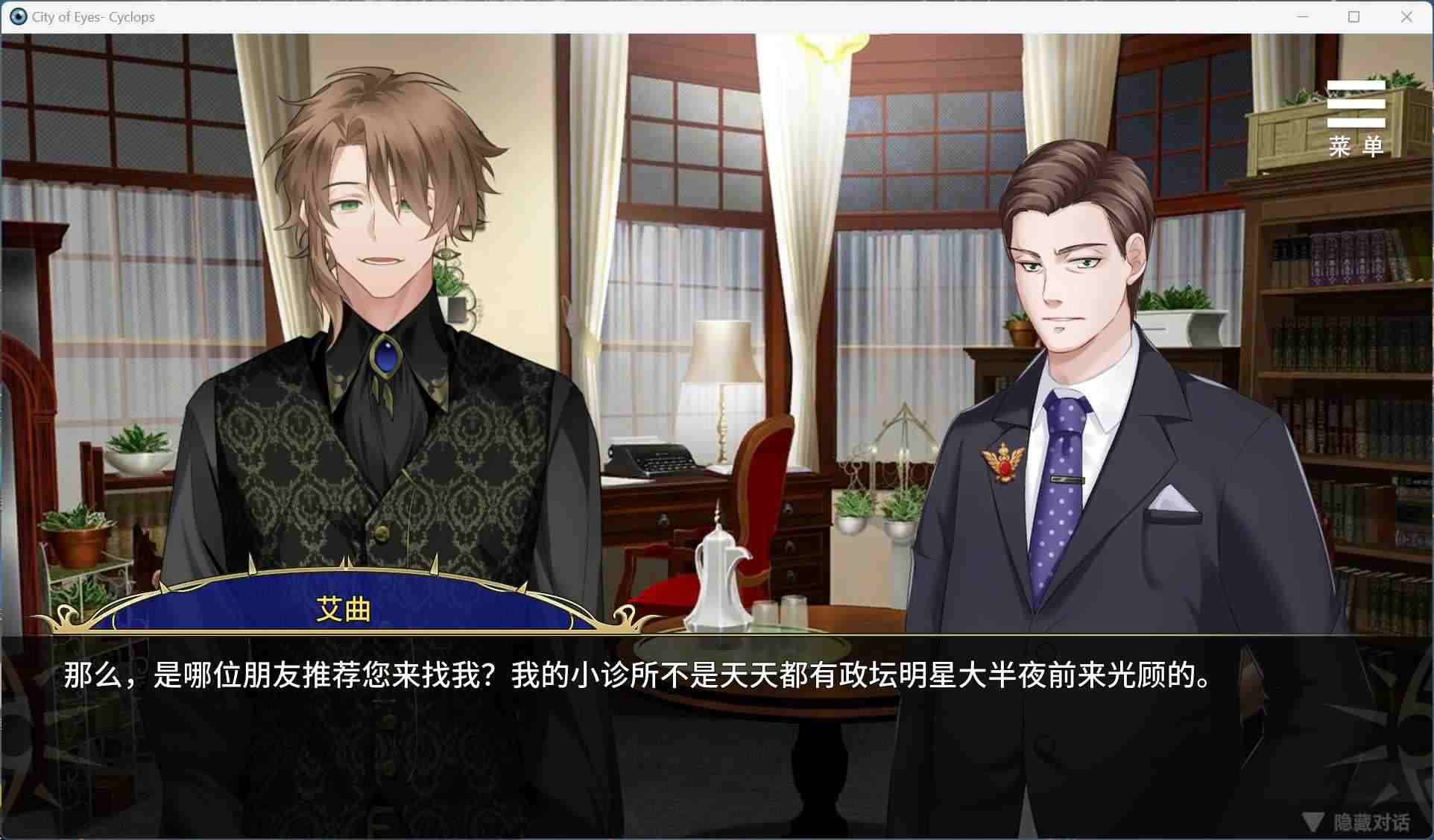 【互动SLG/中文/动态】眼眸之城与梦境少女V1.01 官方中文步兵版+自带全回想解放【新作/430M】-第3张图片-萌站