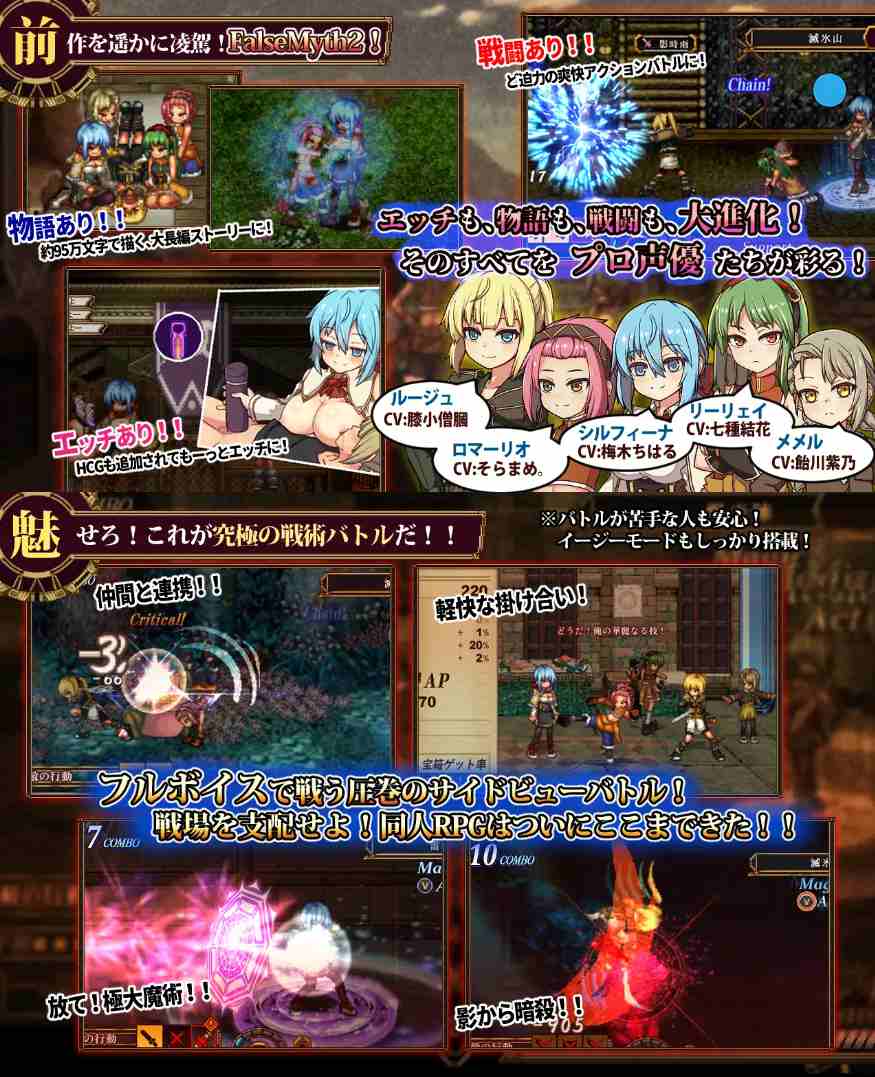 【PC神作/今日发售/RPG/豪华CV/后宫/动态】虚幻寓言2~爱与憎的利己主义 【共2.2GB】【MTool云翻汉化】【原名：FalseMyth2~愛憎のエゴイズム~】【2025年04月30日 发售】