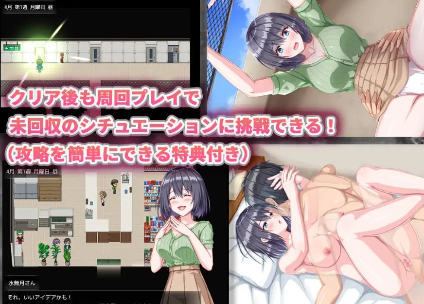 【PC/新作+昨日更新/SLG/偷拍/胁迫/监禁】隔壁的水无月小姐~公寓入侵偷拍SLG~Ver1.2【共1.1GB】【MTool云翻汉化】【となりの水無月さん~マンション侵入盗撮SLG~】【2025年04月26日 发售】【2025年04月29日 更新】-第5张图片-萌站 【PC/新作+昨日更新/SLG/偷拍/胁迫/监禁】隔壁的水无月小姐~公寓入侵偷拍SLG~Ver1.2【共1.1GB】【MTool云翻汉化】【となりの水無月さん~マンション侵入盗撮SLG~】【2025年04月26日 发售】【2025年04月29日 更新】-第5张图片-萌站