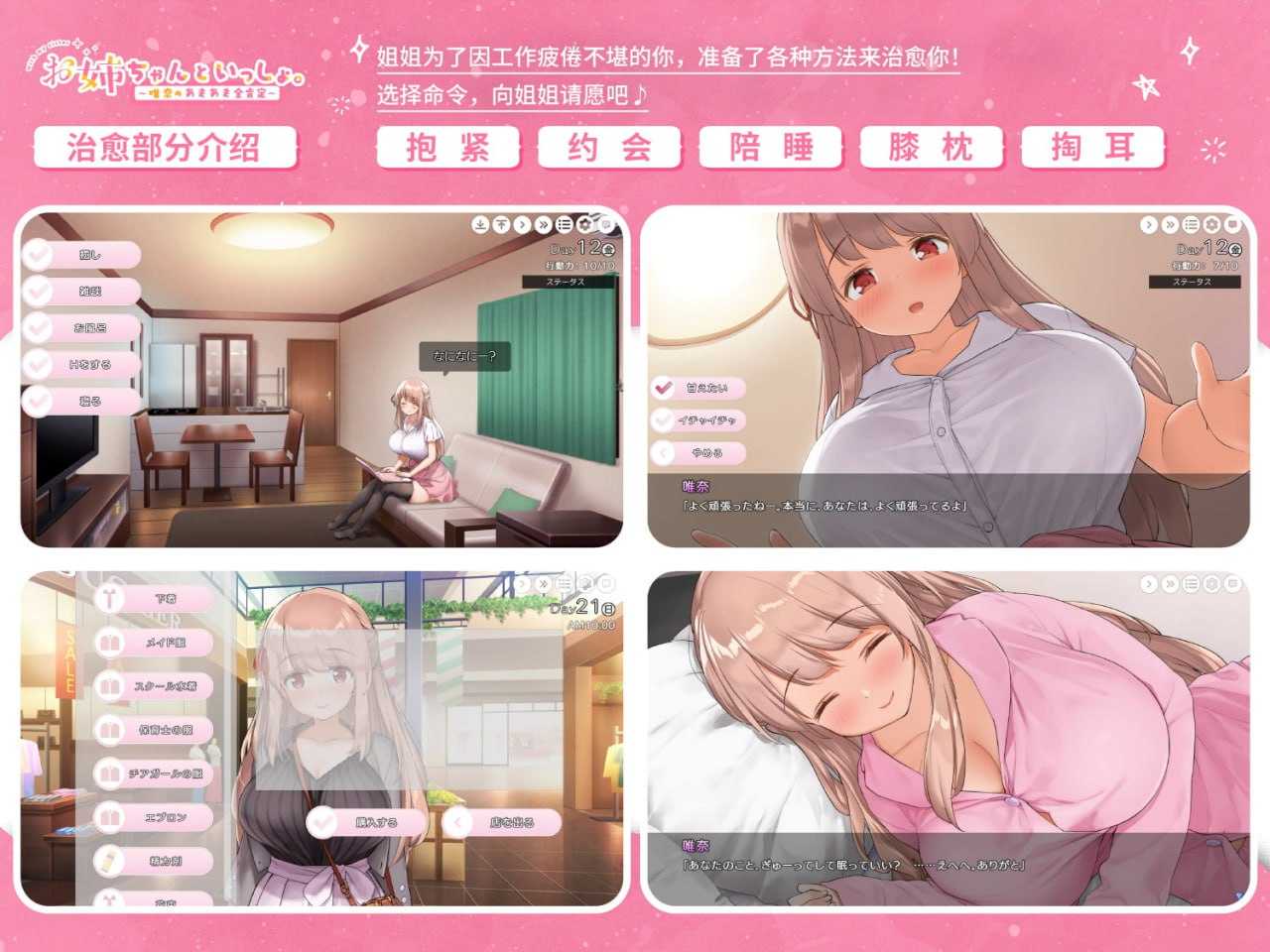  【PC游戏】[汉化硬盘版]和姐姐一起。～唯奈的甜蜜全肯定～お姉ちゃんといっしょ。  #GAL   #巨乳     -第3张图片-萌站