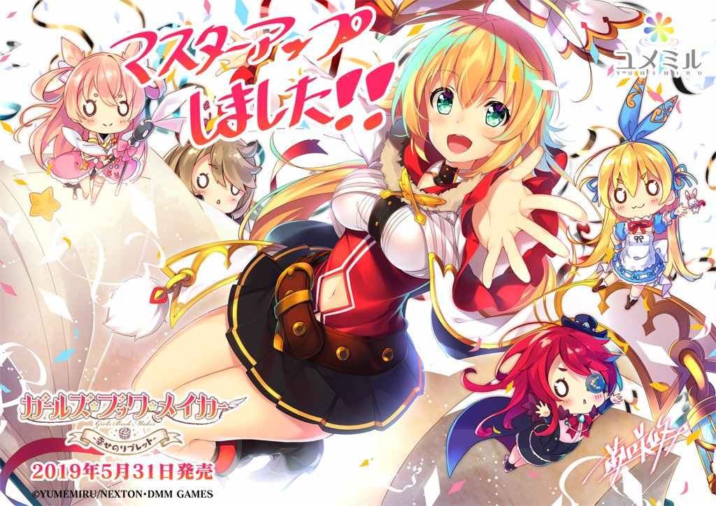   【PC游戏】[汉化硬盘版]ガールズ・ブック・メイカー -幸せのリブレット-   #GAL    -第3张图片-萌站
