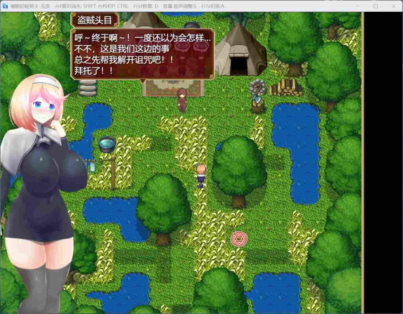 【精品RPG/汉化/全动态/CV/NTR】被催眠的姬骑士 AI汉化版+存档【新汉化/2.1G】-第4张图片-萌站 【精品RPG/汉化/全动态/CV/NTR】被催眠的姬骑士 AI汉化版+存档【新汉化/2.1G】-第4张图片-萌站