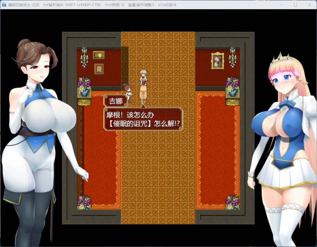 【精品RPG/汉化/全动态/CV/NTR】被催眠的姬骑士 AI汉化版+存档【新汉化/2.1G】-第5张图片-萌站 【精品RPG/汉化/全动态/CV/NTR】被催眠的姬骑士 AI汉化版+存档【新汉化/2.1G】-第5张图片-萌站