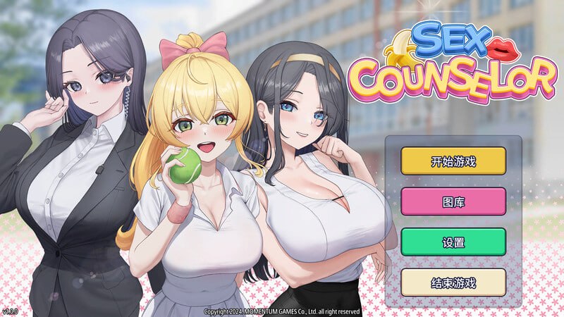 电脑端/SLG/Sex Counselor v1.0 STEAM官方中文版-第3张图片-萌站 电脑端/SLG/Sex Counselor v1.0 STEAM官方中文版-第3张图片-萌站