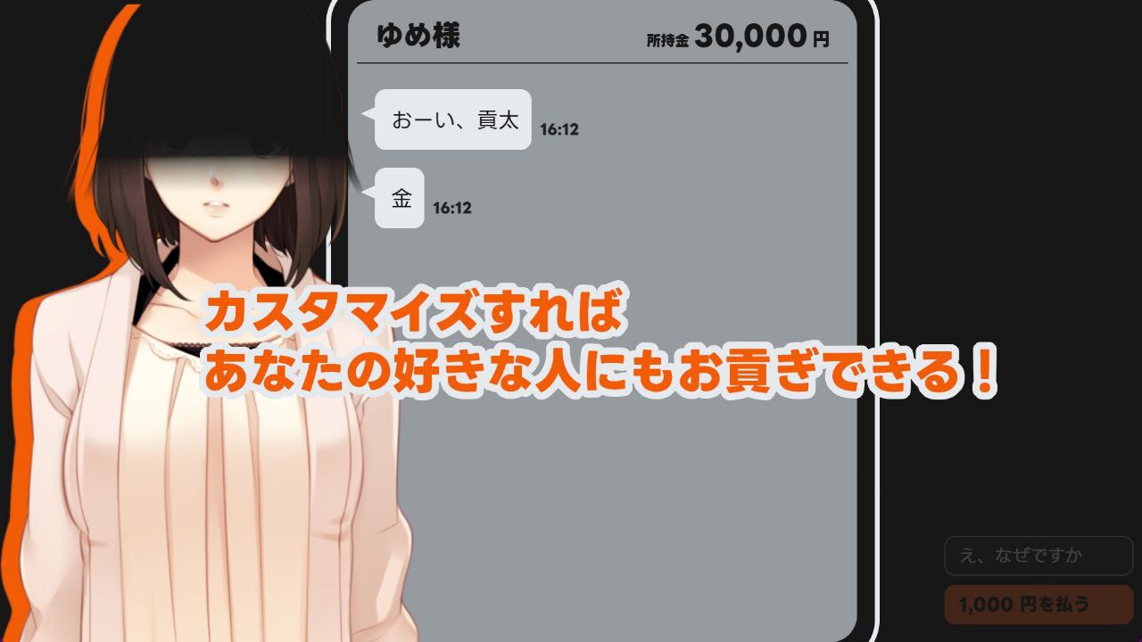 电脑端/SLG】 MMS纳贡式受虐狂模拟器 MMS 貢ぎマゾシミュレータ [illujam] MMS Tributary Masochist Simulator ver.2.1  (官中)