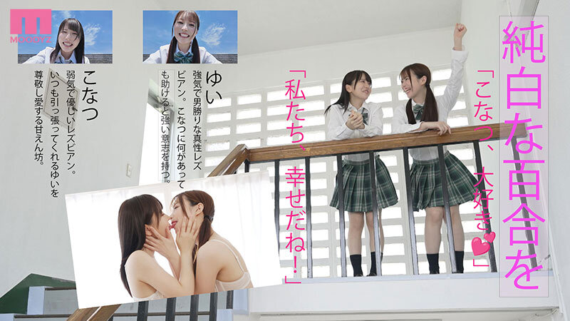 〈百合カップル男根堕ち〉汚れなきJ●レズカップルが精子ブリブリ中出し肉便器に堕ちるまで絶倫生徒たちに輪●されて 天馬ゆい 柏木こなつ （BOD）-第3张图片-萌站