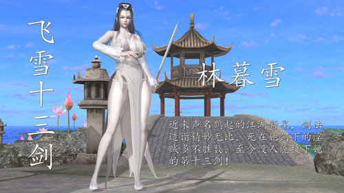 俠女01-03-第6张图片-萌站