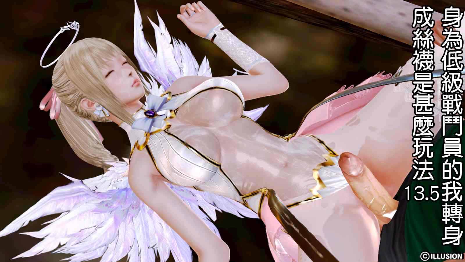 下等戦闘員として、私はパンストに転生した？！(身為低級戰鬥員的我轉身成絲襪是甚麼玩法)01-14+3.5 15話-第6张图片-萌站