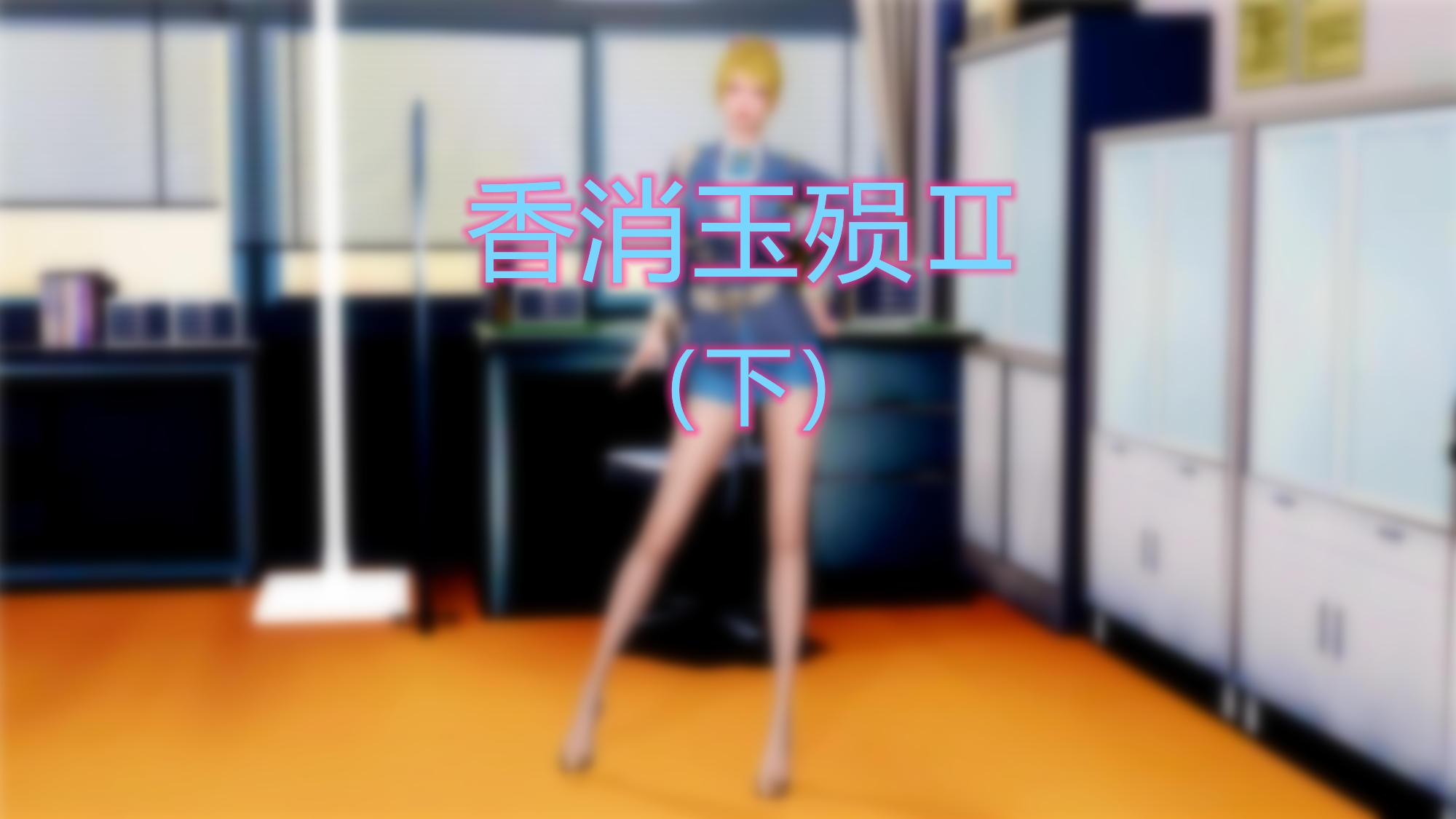 香消玉殒01-14X5+情 · 仇-第10张图片-萌站