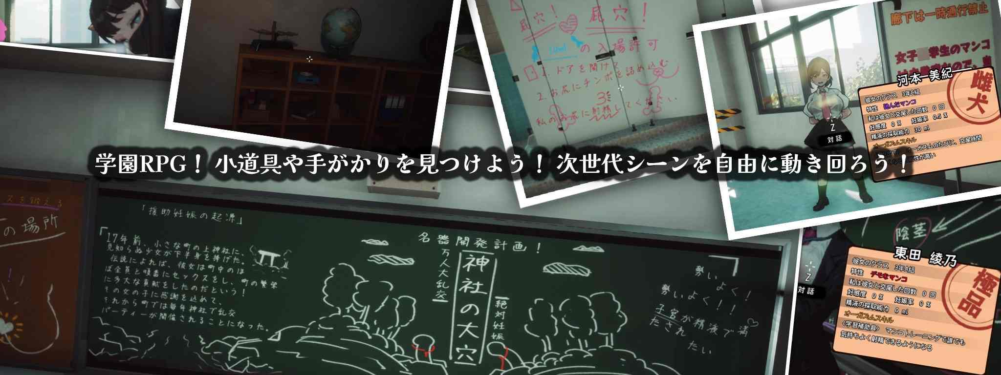 [PC/SLG/步兵补丁/生肉/独家]☆援助妊娠学园☆ V3.1-第3张图片-萌站