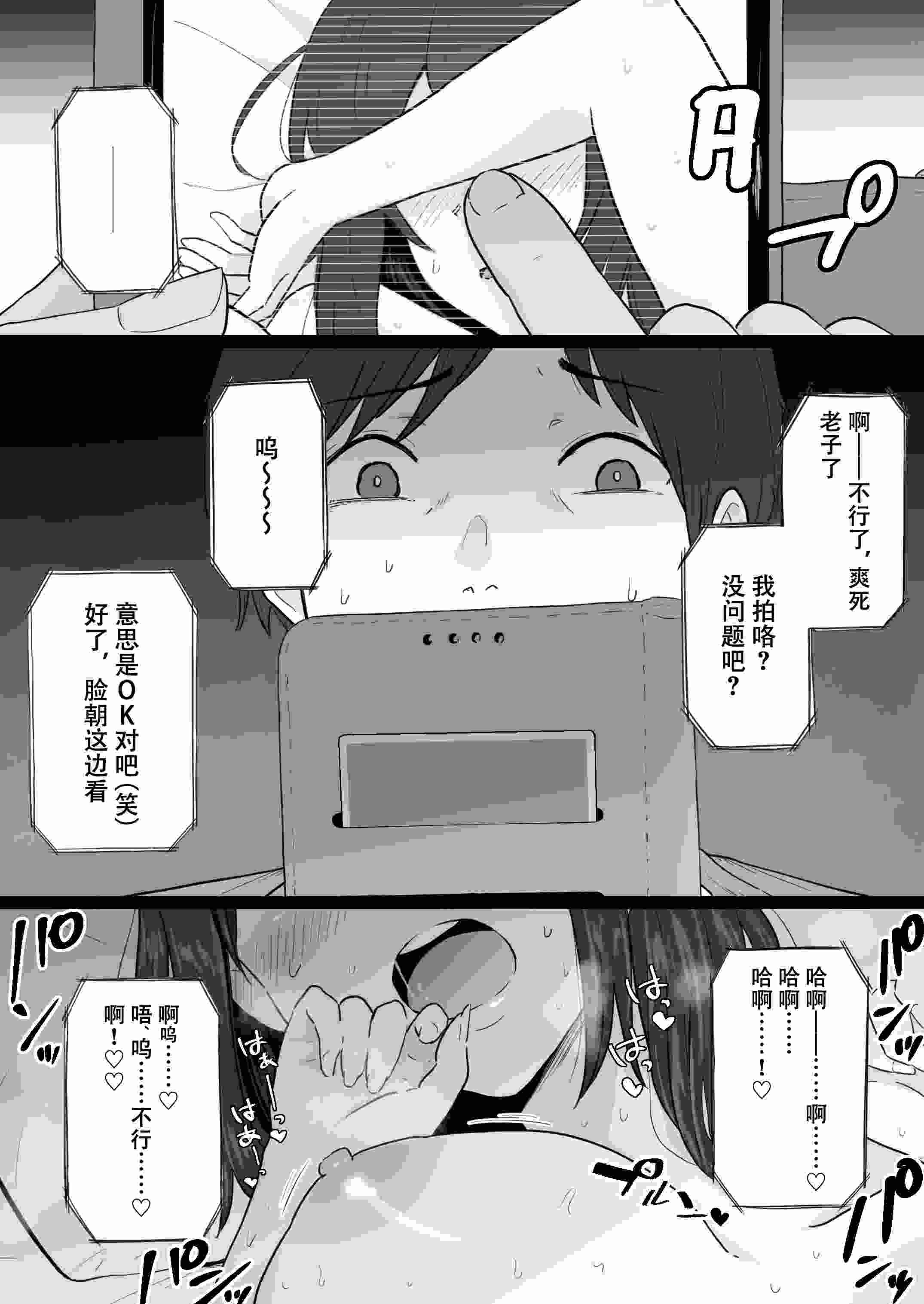 [82P]わとそん堂_崩壊家族_母親がヤクザとのセックスにハマった話_中国翻訳_爱撕鸡膜汉化{tp31}