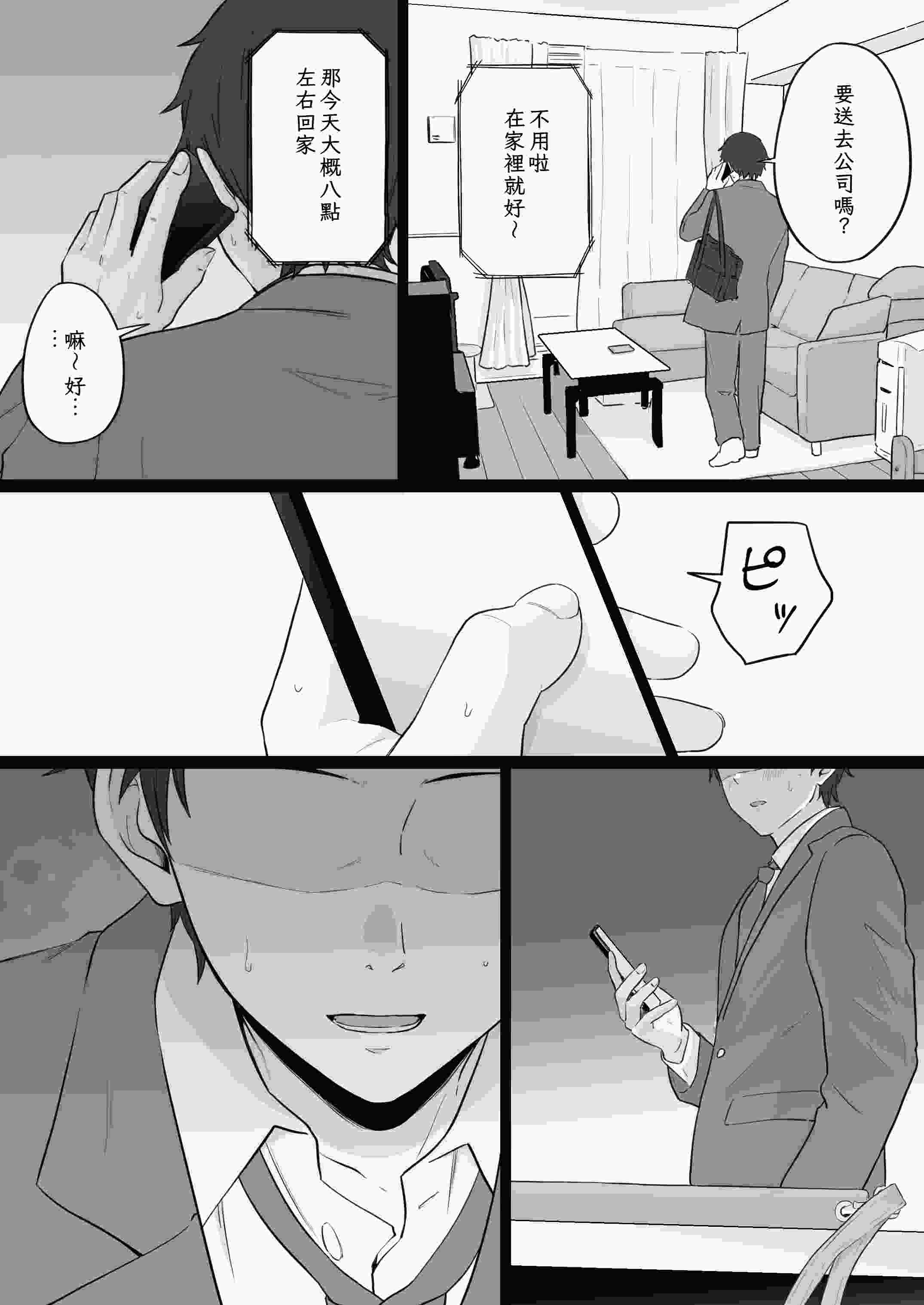 [85P]わとそん堂_崩壊家族2_母親がヤクザとのセックスにハマった話_中国翻訳{tp33}