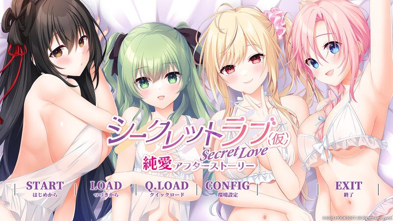 新作[拔作ADV/后宫纯爱] 秘密之恋（伪） 纯爱后日谈 シークレットラブ（仮）純愛アフターストーリー AI汉化+全CG存档 [4.10G]
