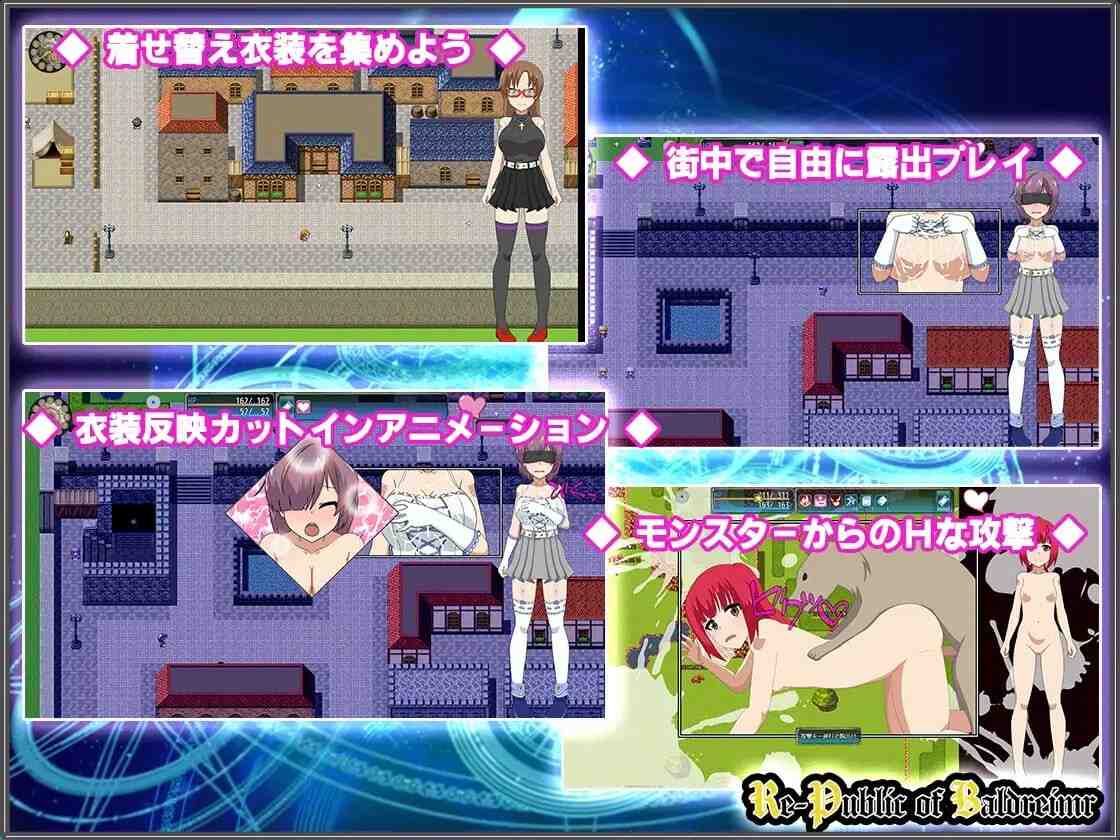 [日式RPG/动态/露出/PC] Re-Public of Baldrheimr【キャラクタークリエイト露出RPG】v1.70 AI汉化 -第3张图片-萌站
