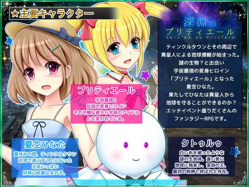  更新[回合RPG/战斗H] 深渊的甜美公主 深淵のプリティエール Ver.1.05 AI汉化 [1.90G]