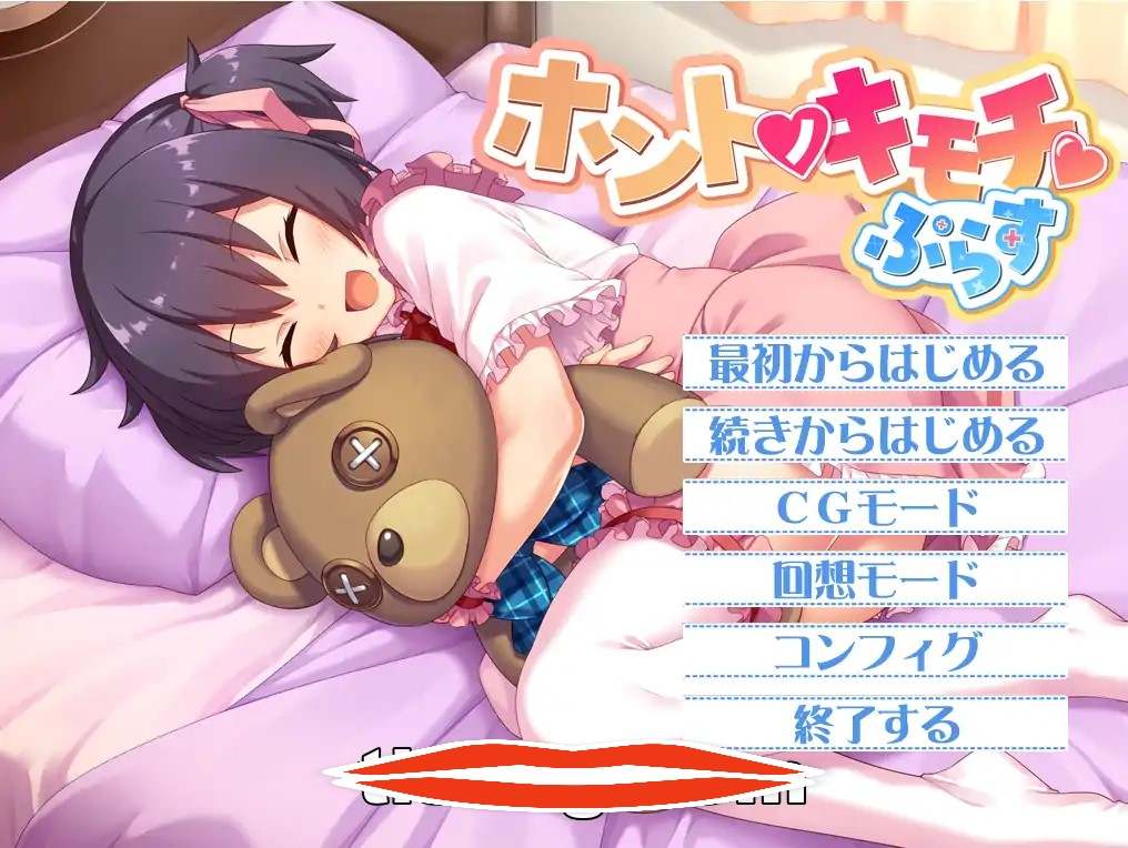 [拔作ADV汉化NTR]真心的感情plusホントノキモチ ぷらす AI汉化版+全CG存档电脑2.7G￼￼