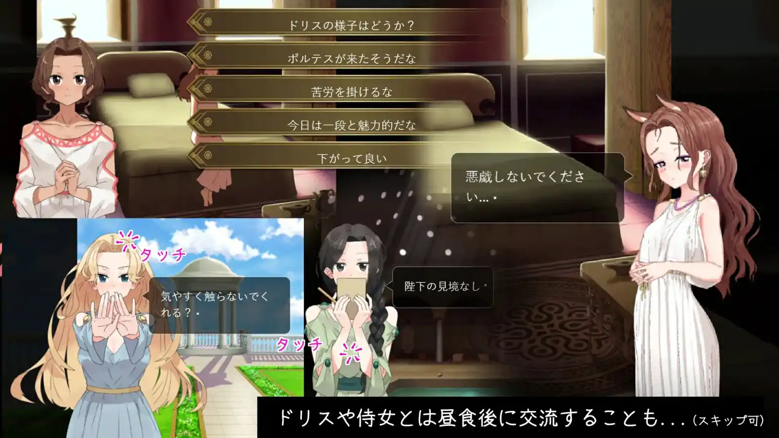  [2DSLG官中]母与夜晚的交换 ドリス姫と夜のオツトメ 官方中文版电脑1.28G￼￼-第3张图片-萌站