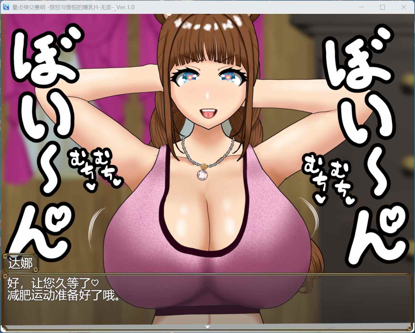 RPG/汉化】童贞神父赛明 -愤怒与愉悦的爆汝H-AI汉化版+存档【新汉化/2.5G】