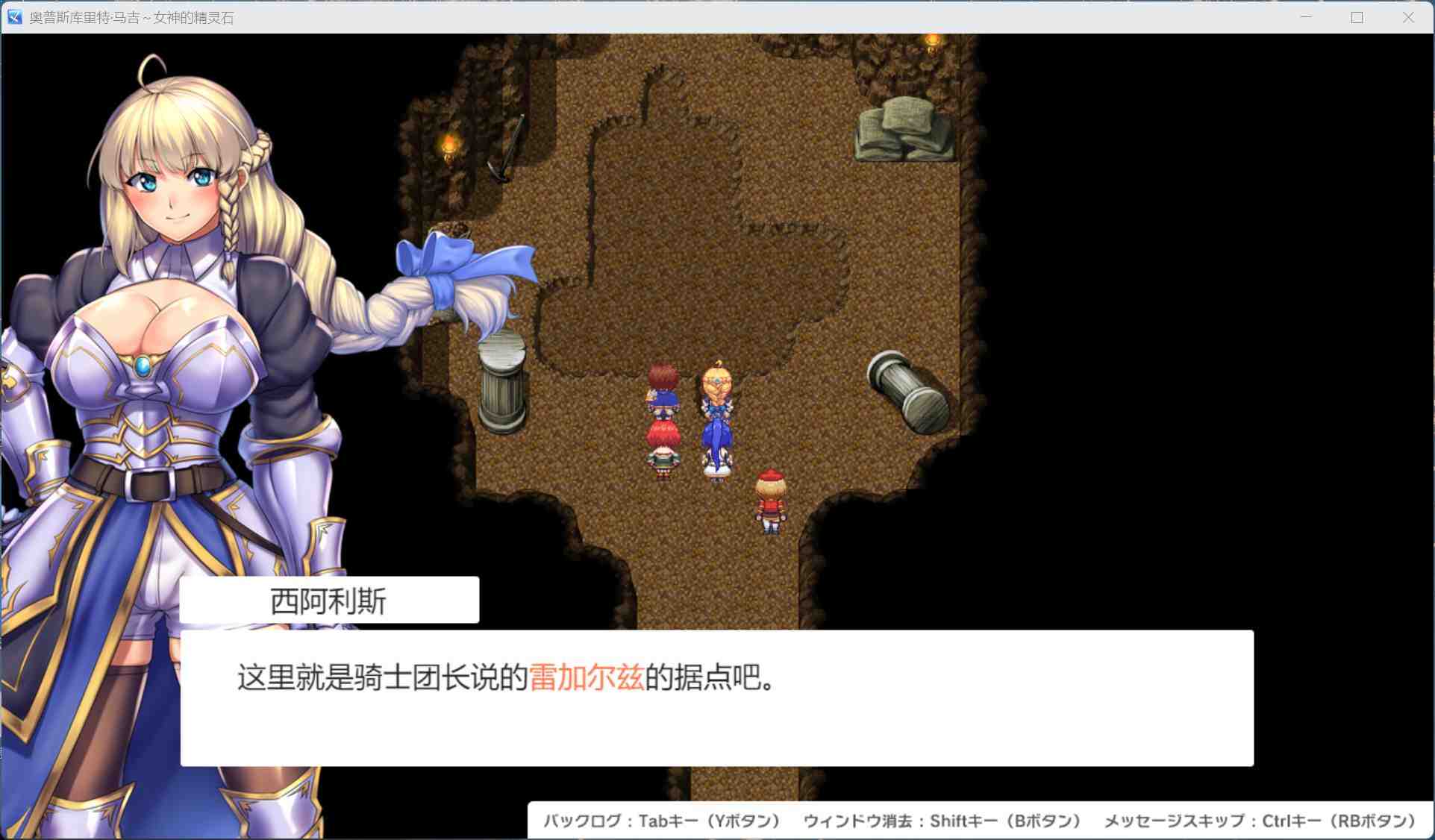 【热门RPG/汉化】奥秘学园・魔法 ～ 女神的精神石 AI汉化版+存档【新汉化/2.2G】