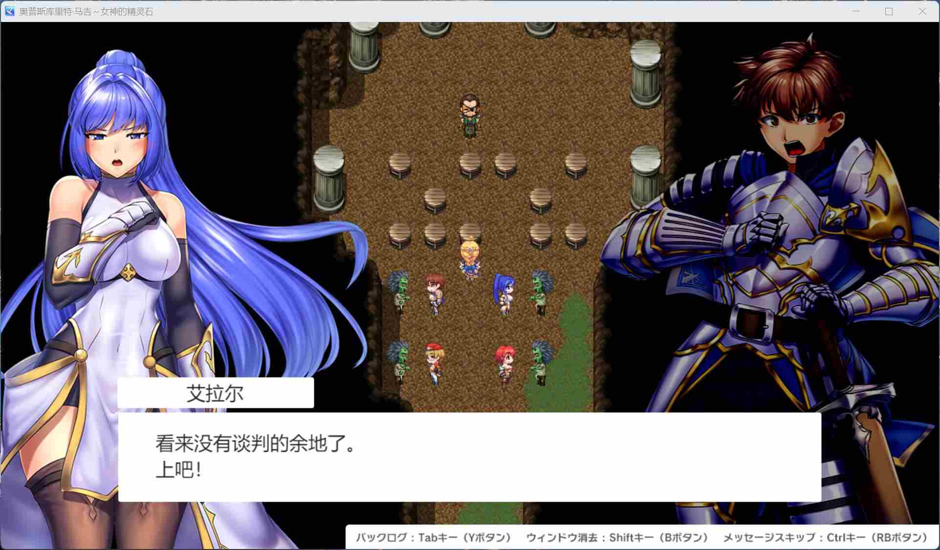 【热门RPG/汉化】奥秘学园・魔法 ～ 女神的精神石 AI汉化版+存档【新汉化/2.2G】-第2张图片-萌站