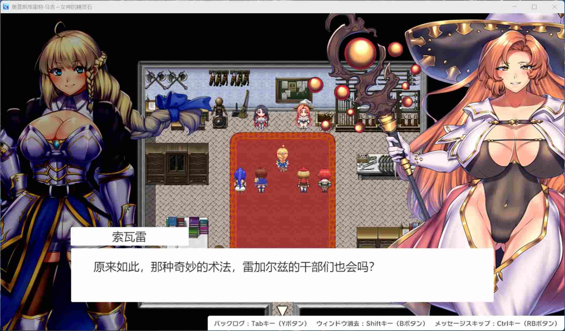 【热门RPG/汉化】奥秘学园・魔法 ～ 女神的精神石 AI汉化版+存档【新汉化/2.2G】-第3张图片-萌站