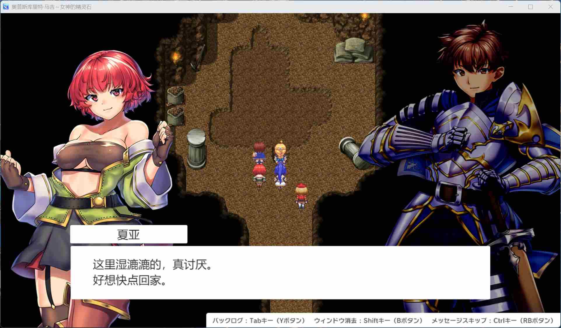 【热门RPG/汉化】奥秘学园・魔法 ～ 女神的精神石 AI汉化版+存档【新汉化/2.2G】-第5张图片-萌站