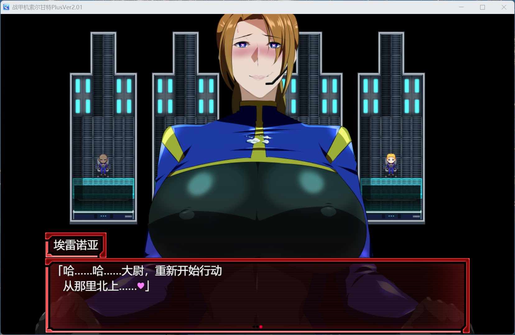 【爆款RPG/汉化/NTR】战甲机索尔甘特Plus V2.01 AI汉化版+存档【2G】-第4张图片-萌站