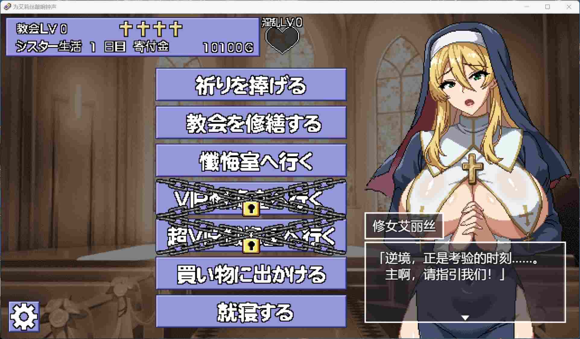 【像素SLG/汉化/动态】为修女艾丽斯而响起的钟声 AI汉化版+存档【新汉化/1.3G】-第2张图片-萌站 【像素SLG/汉化/动态】为修女艾丽斯而响起的钟声 AI汉化版+存档【新汉化/1.3G】-第2张图片-萌站