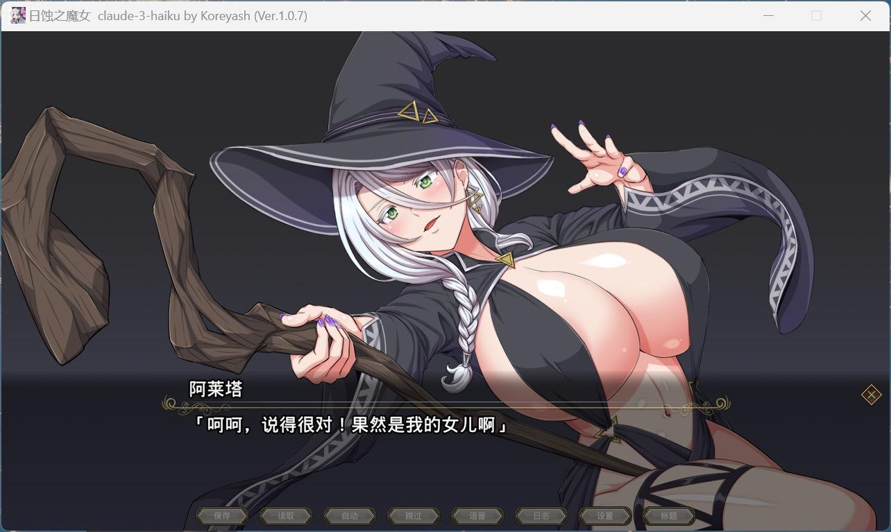 【超大作RPG/全动态/全CV】[ONEONE1] 月蚀之魔女 Ver1.07 AI汉化正式版+存档【新汉化/6.2G】-第2张图片-萌站