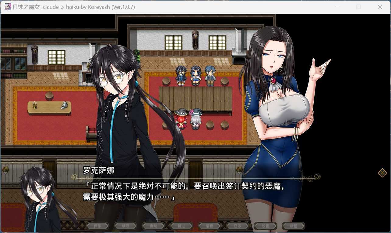 【超大作RPG/全动态/全CV】[ONEONE1] 月蚀之魔女 Ver1.07 AI汉化正式版+存档【新汉化/6.2G】-第3张图片-萌站